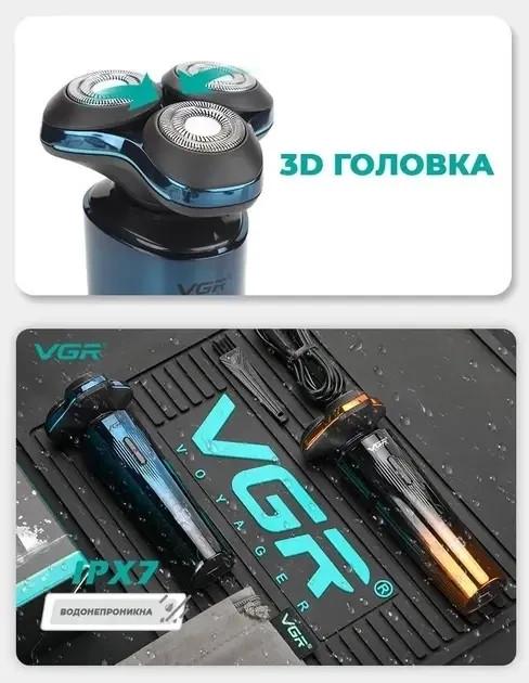 Електробритва VGR V-311 waterproof IPX7 (2593197471) - фото 4