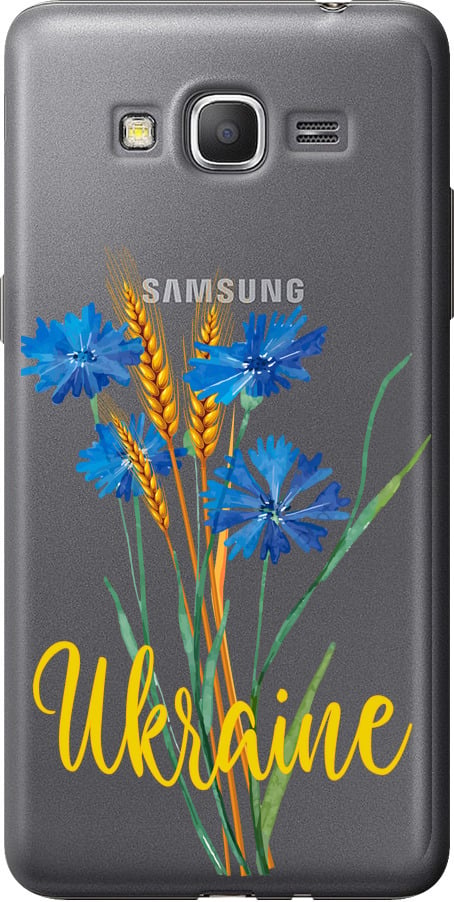 Чехол на Samsung Galaxy J2 Prime Ukraine v2 (5445t-466-42517)