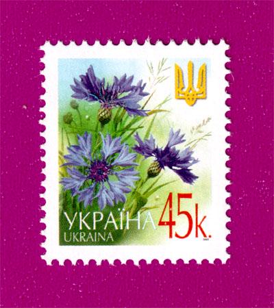 Почтовая марка Украины 2002 года 6-й стандарт васильки 45 коп (200230033)