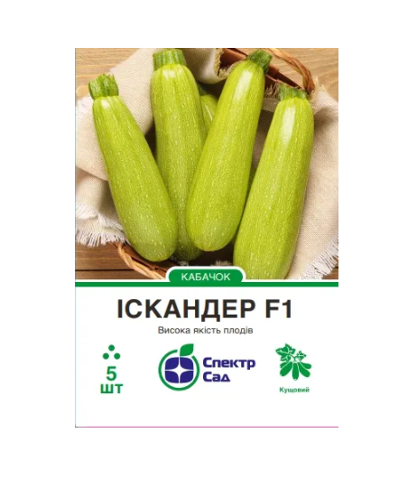 Семена Спектр Сад кабачка Искандер F1 Семейный сад 5 шт. (2093)