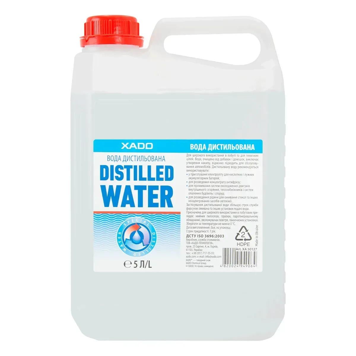 Дистиллированная вода Xado 5 л (ХА 50127)