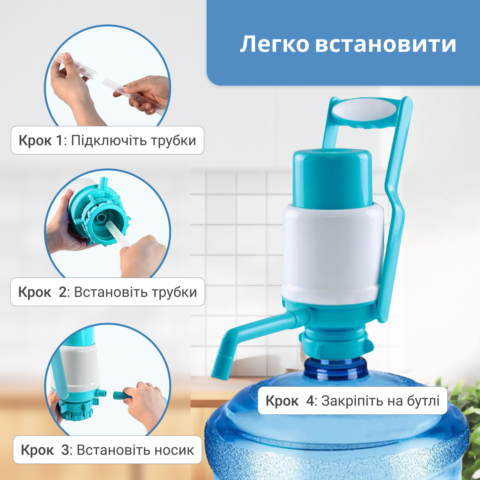 Помпа для води механічна з ручкою для переносу VIO P1 (9879) - фото 2 Помпа для води механічна з ручкою для переносу VIO P1 (9879) - фото 2