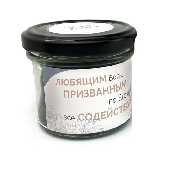 Свеча парафиновая в стеклянной баночке Любящим Бога 125 мл (хрс1250009р) Свеча парафиновая в стеклянной баночке Любящим Бога 125 мл (хрс1250009р)