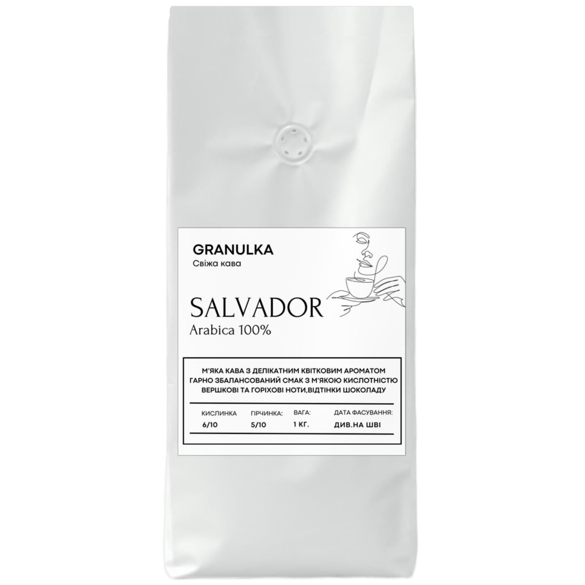 Кофе зерновой Granulka Сальвадор 100% арабика 1 кг