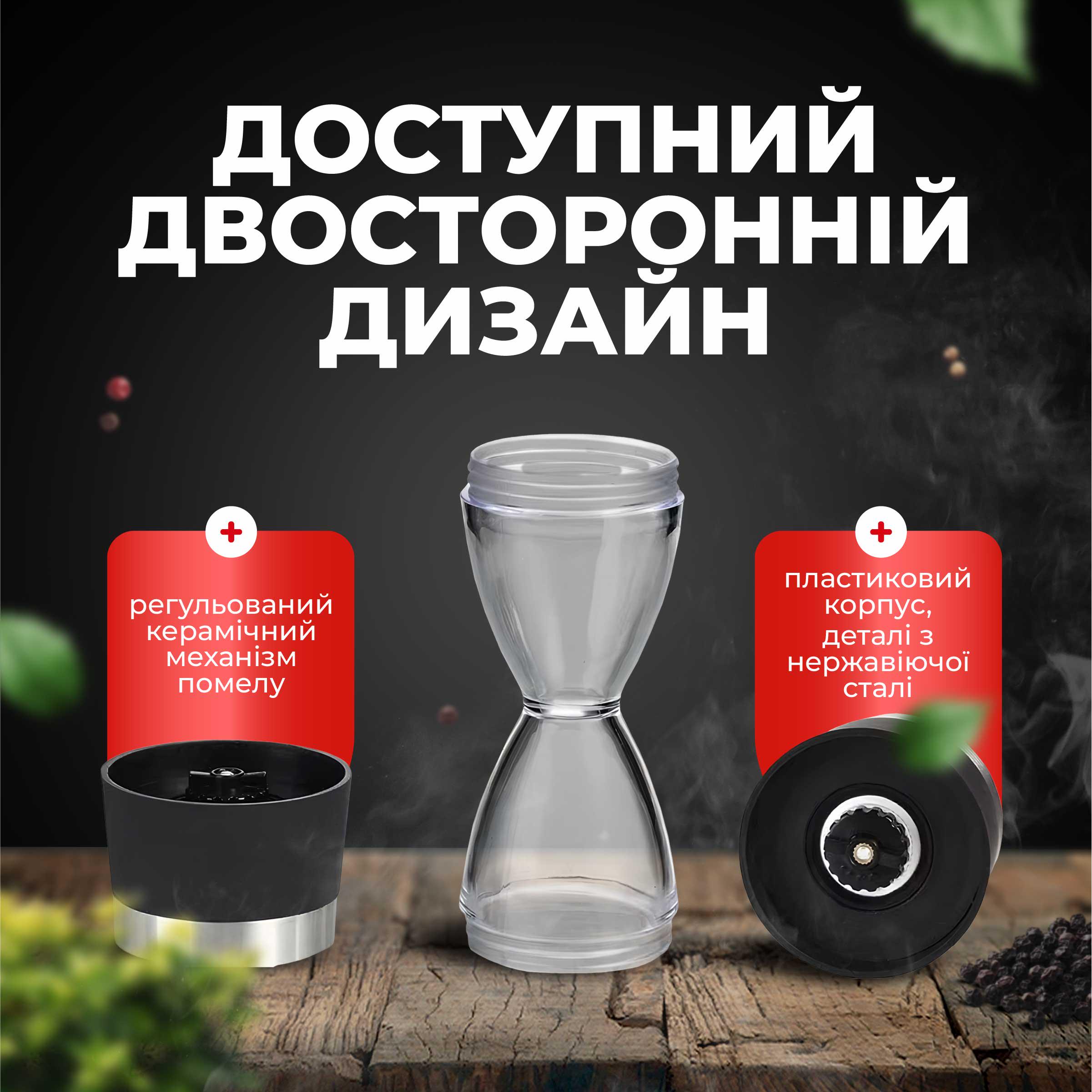 Млин для спецій ручний Kayfovo CX208 2в1 Red (29190) - фото 4