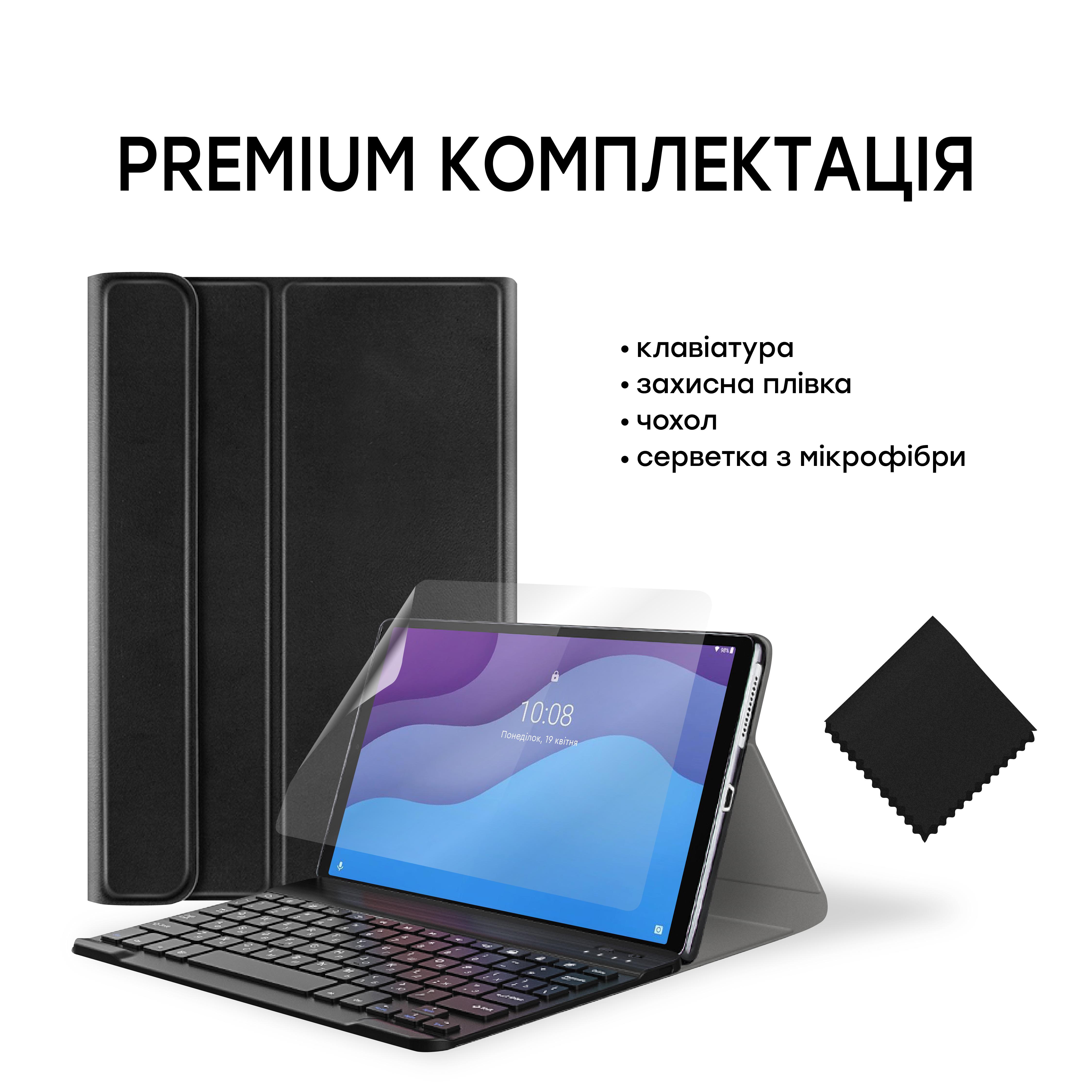 Чехол AIRON Premium для Lenovo Tab M10 HD (2nd Gen) TB-X306F с Bluetooth клавиатурой Black (4822352781053) - фото 2