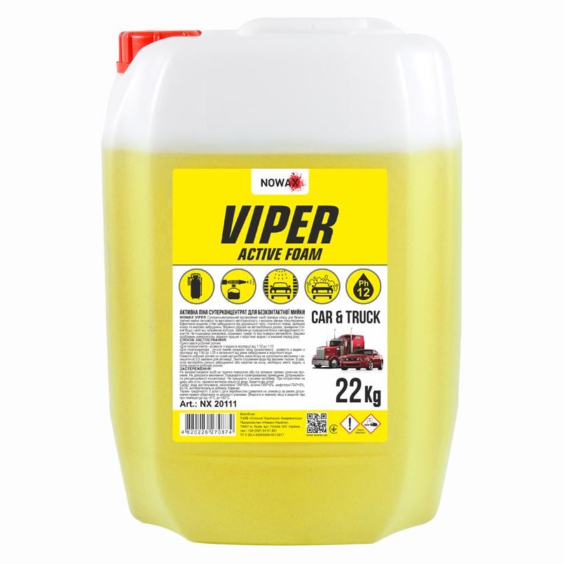 Пена активная для бесконтактной мойки суперконцентрат Viper Active Foam 20 л