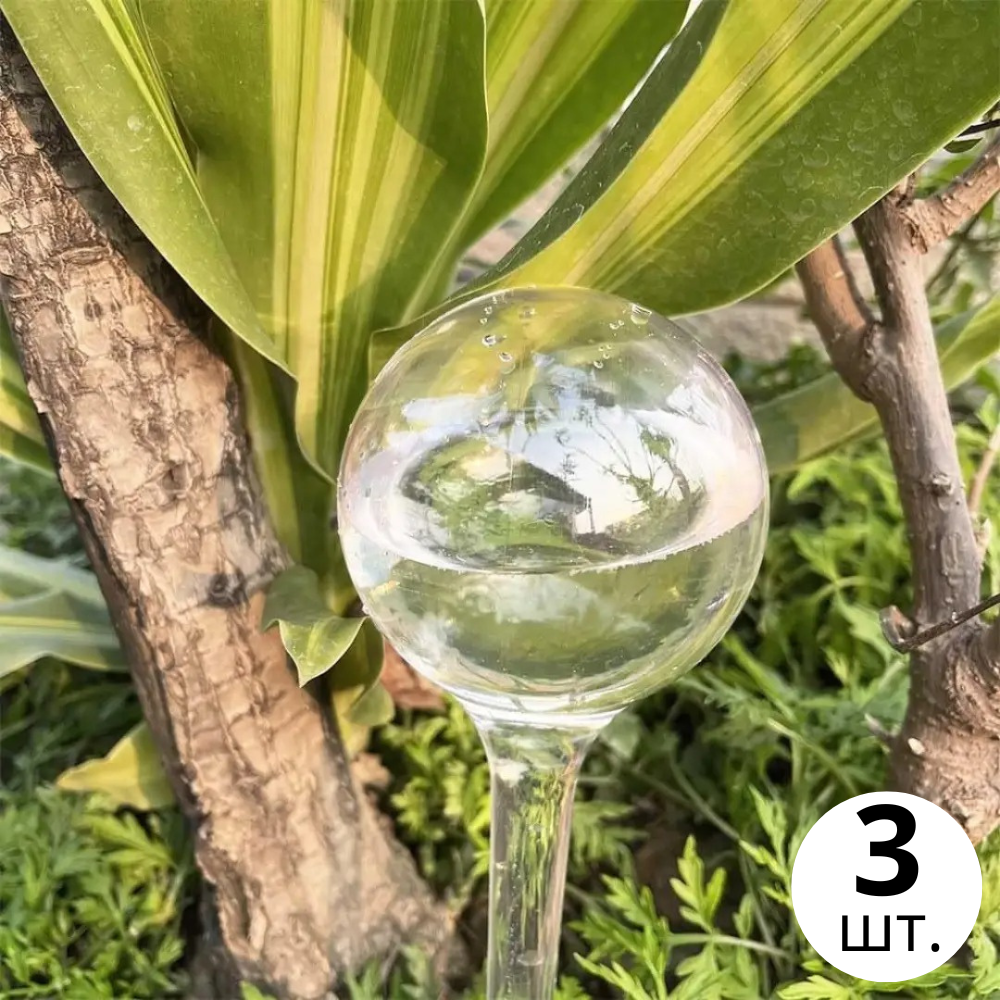 Колба для автоматического полива в виде шара 8х25 см 3 шт. Прозрачный (Garden_Globes25_Trans) - фото 2