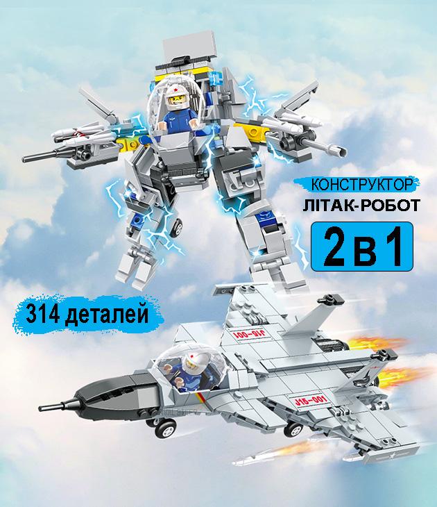 Конструктор Powerful Military Робот-Літак 2в1 314 деталей дитячий Білий - фото 2 Конструктор Powerful Military Робот-Літак 2в1 314 деталей дитячий Білий - фото 2