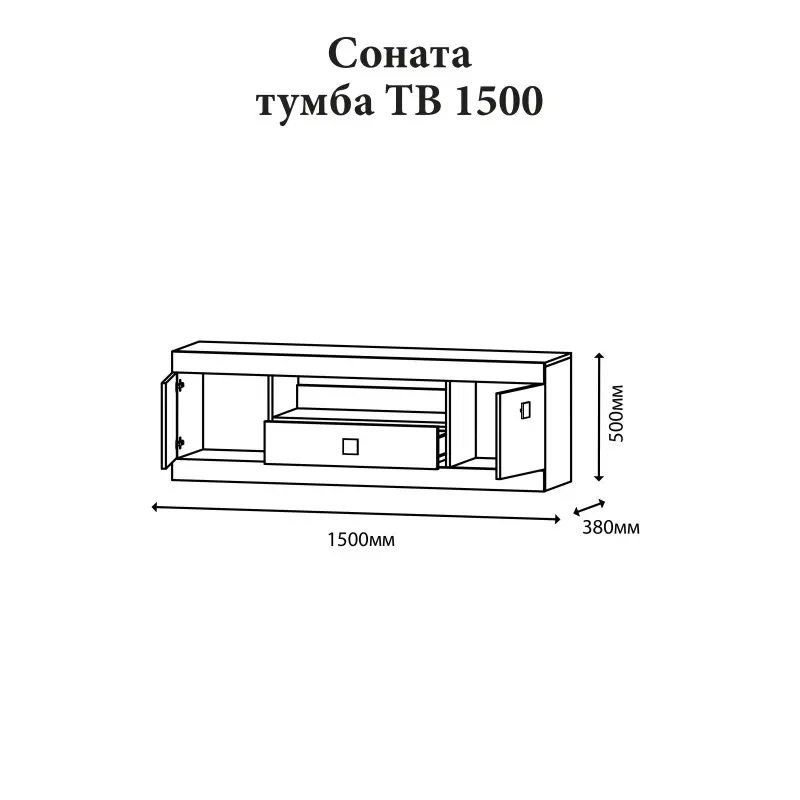 Тумба ТВ Еверест Соната 150 Венге темний/Білий (26761089) - фото 3 Тумба ТВ Еверест Соната 150 Венге темний/Білий (26761089) - фото 3