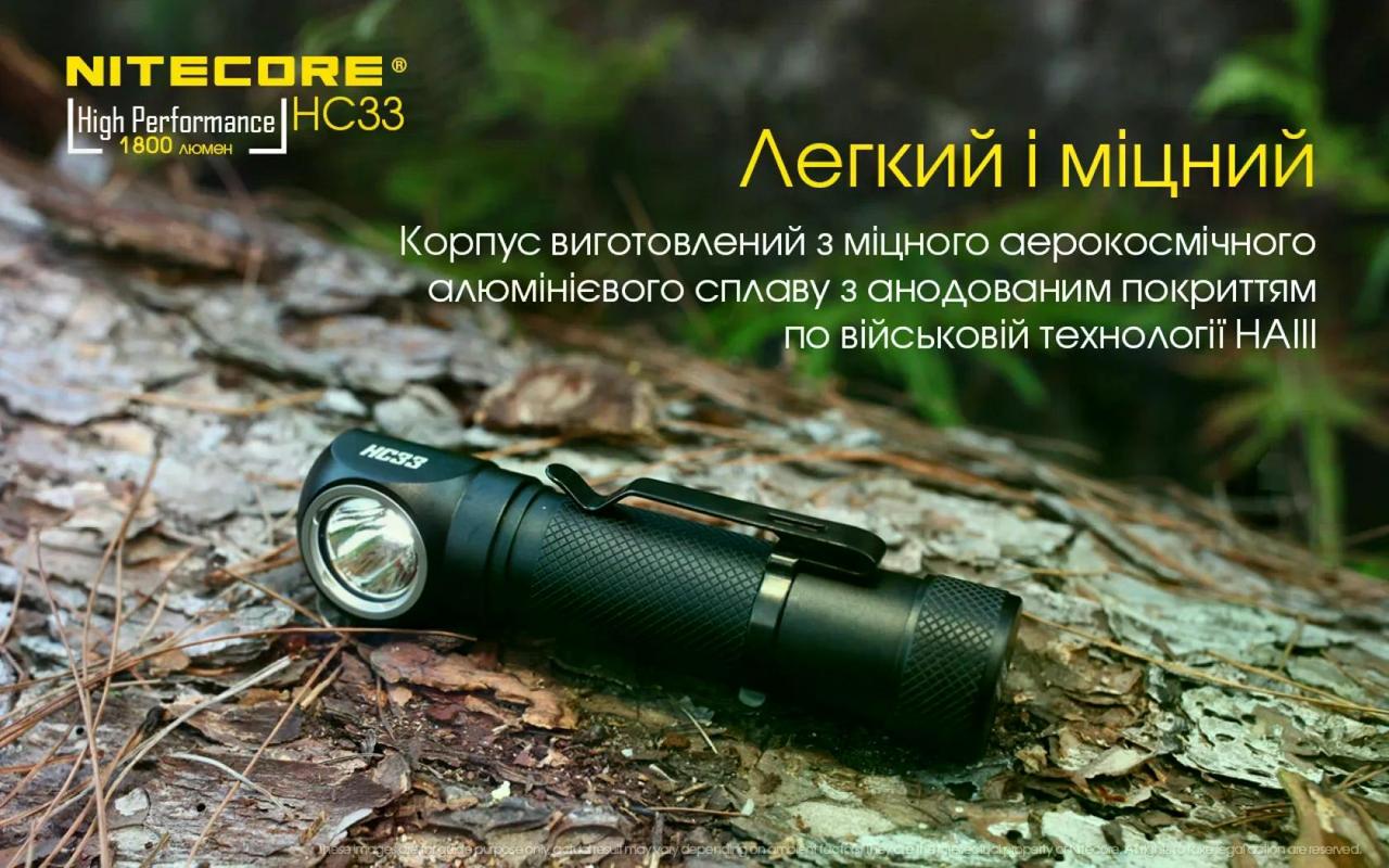 Ліхтар Nitecore HC33 1800 Lm 187 м (27831915) - фото 10 Ліхтар Nitecore HC33 1800 Lm 187 м (27831915) - фото 10