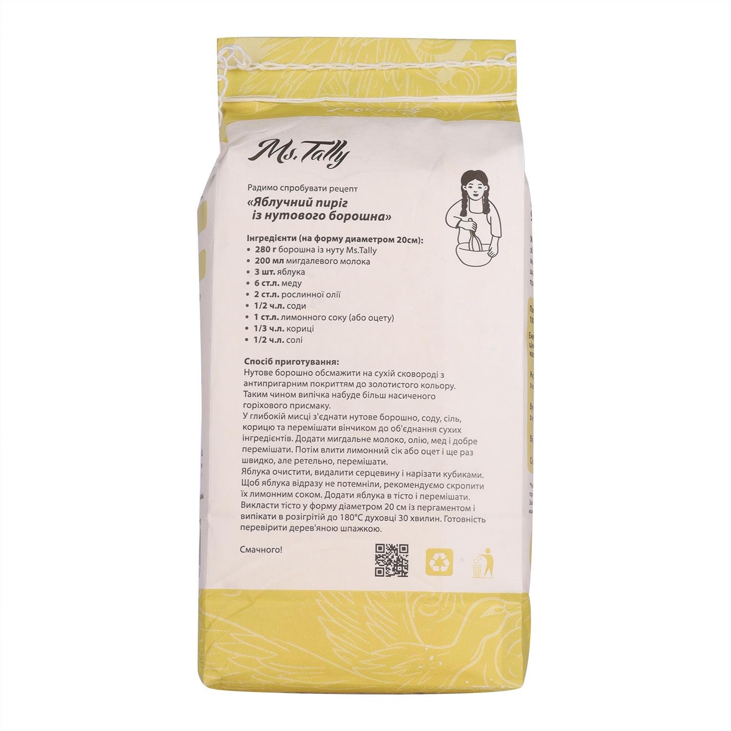 Борошно з нуту Ms.Tally 0,9 кг (4820216950045) - фото 2