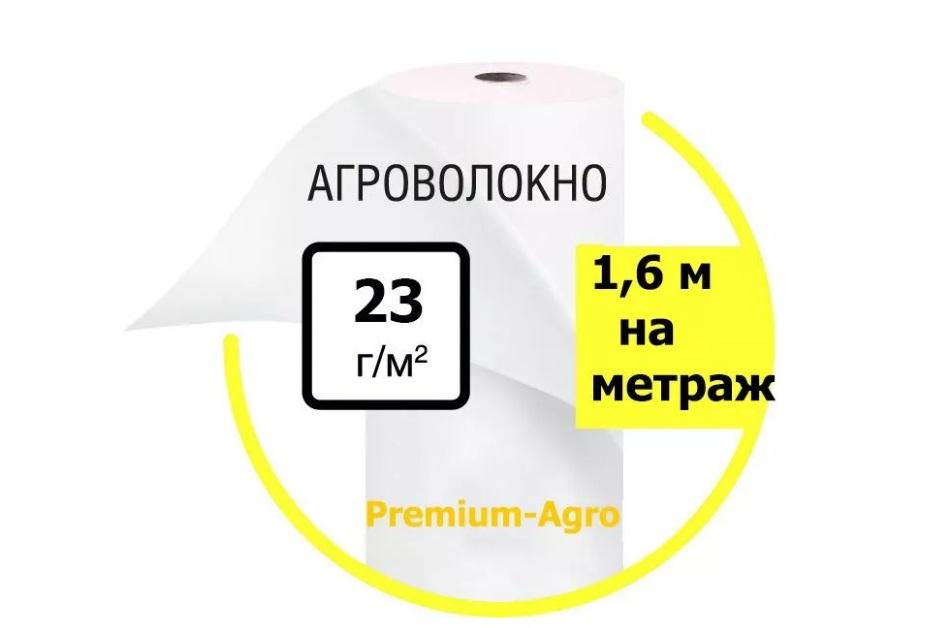 Агроволокно Premium-Agro 23 г/кв. м 1,6 м Белый (27833590) - фото 3 Агроволокно Premium-Agro 23 г/кв. м 1,6 м Белый (27833590) - фото 3