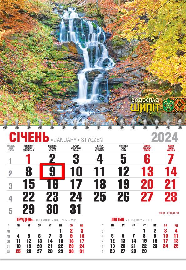 Календар 2024 офісний Економ Осінній водоспад Шипіт