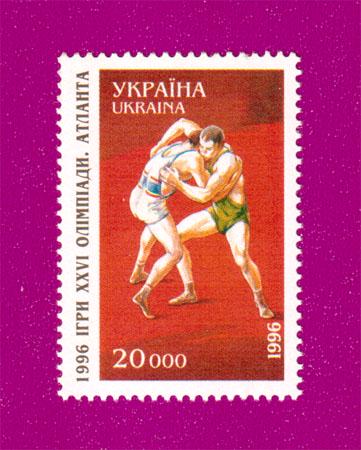 Почтовая марка Украины 1996 года XXVI летние Олимпийские игры в Атланте Греко-римская борьба (199630007) Почтовая марка Украины 1996 года XXVI летние Олимпийские игры в Атланте Греко-римская борьба (199630007)