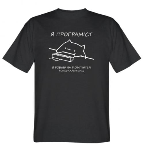 Футболка чоловіча Котик "Я програміст" 3XL Чорний (10235186-2-161520-XXXL)
