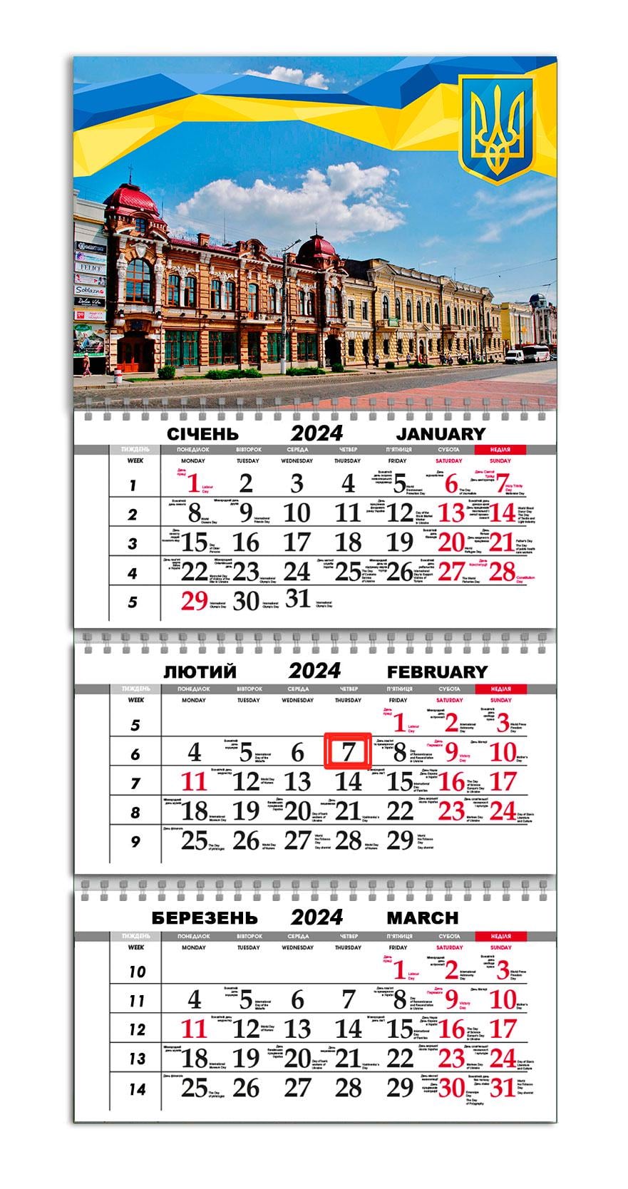 Календарь Apriori квартальный на 2024 год Кропивницкий/Города Украины/Ukraine 30х61 см (UA946)