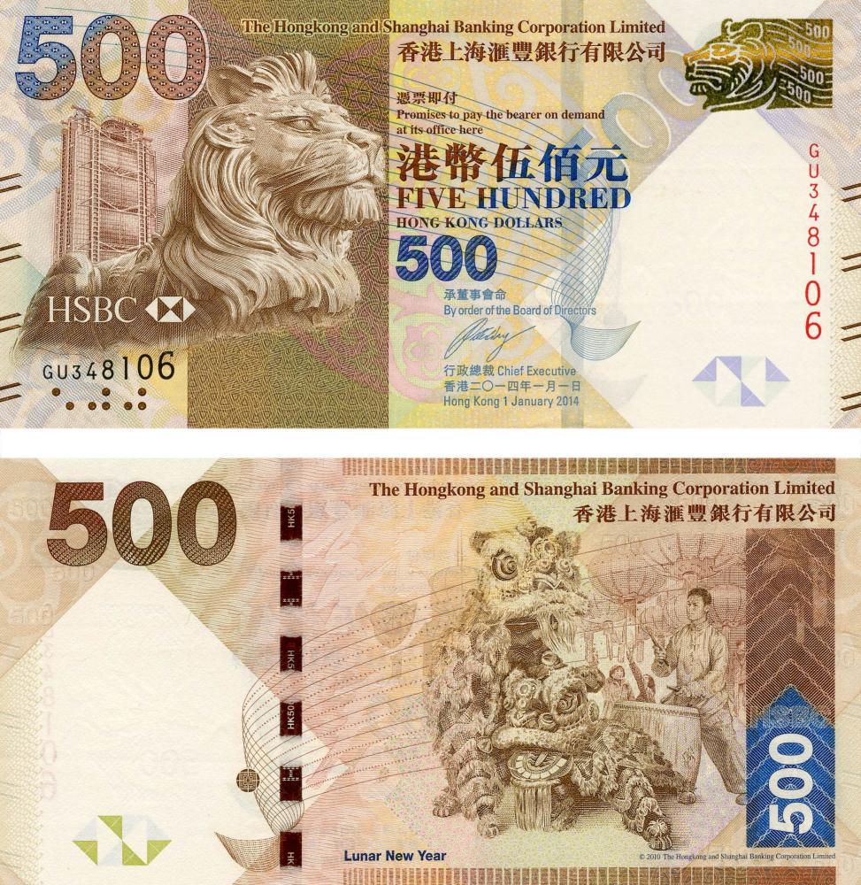 Коллекционная банкнота Гонконг 500 долларов 2014 UNC банк HSBC P215d (Б05491)