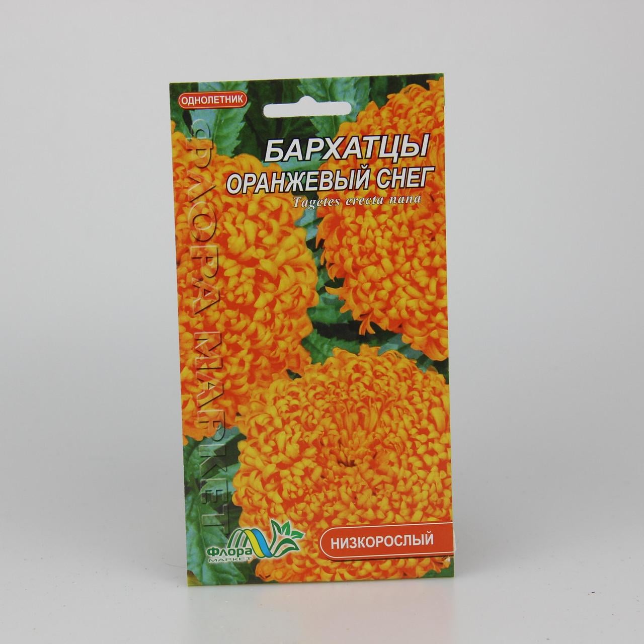 Насіння Чорнобривці Помаранчевий Сніг 0,2 г (26169)