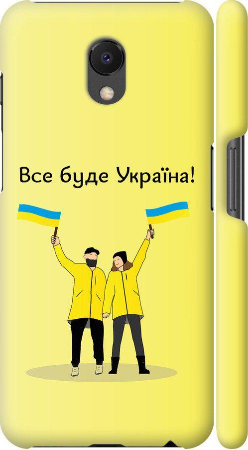 Чехол на Meizu M6s Все будет Украина (5235m-1364-42517) Чехол на Meizu M6s Все будет Украина (5235m-1364-42517)