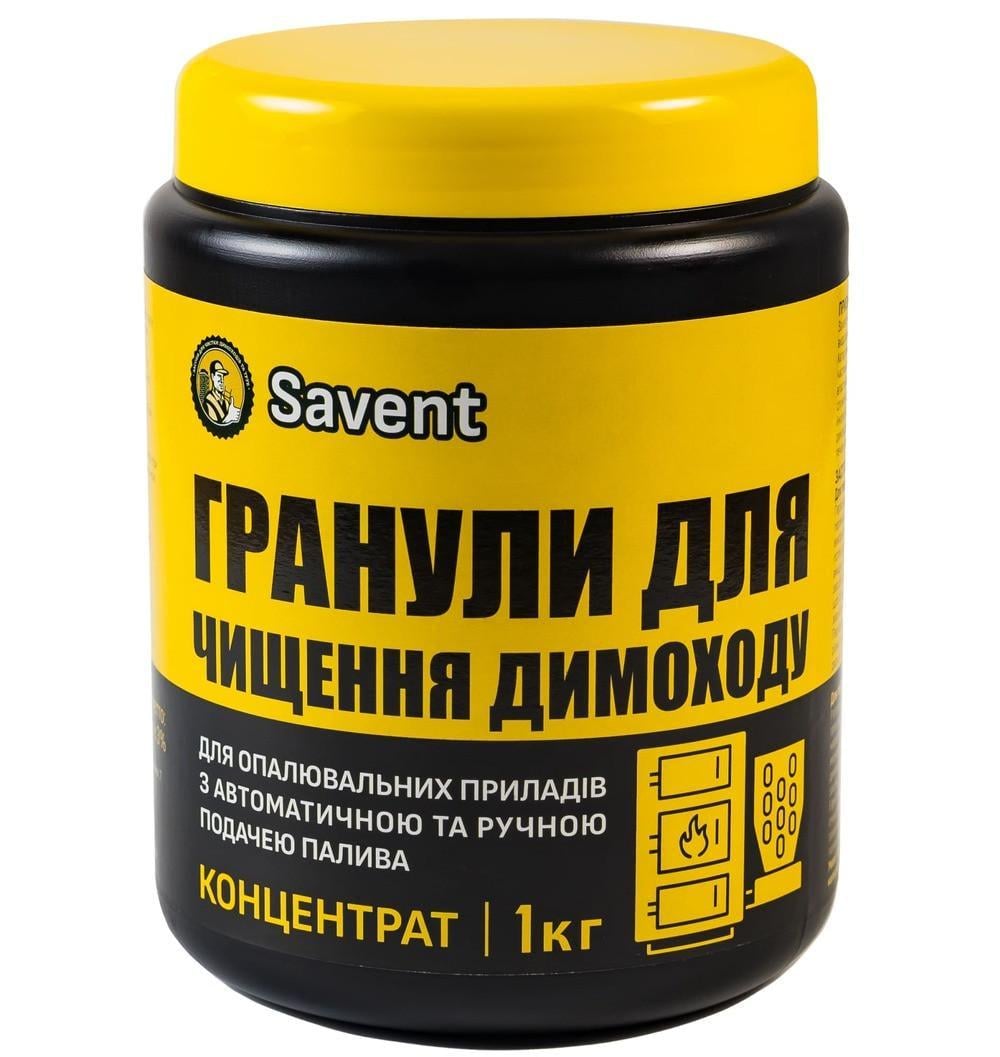 Гранули для чищення димоходу Savent 1 кг (111936SV)