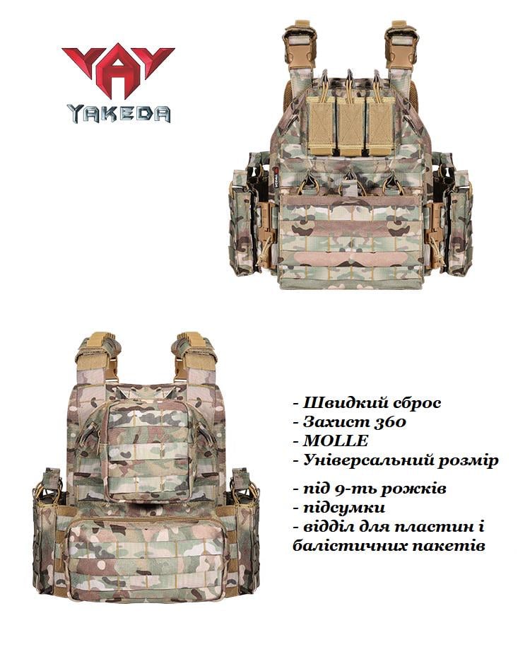 Плитоноска Yakeda VT 6026-1 MOLLE 1000D Multicam (10146042) - фото 2