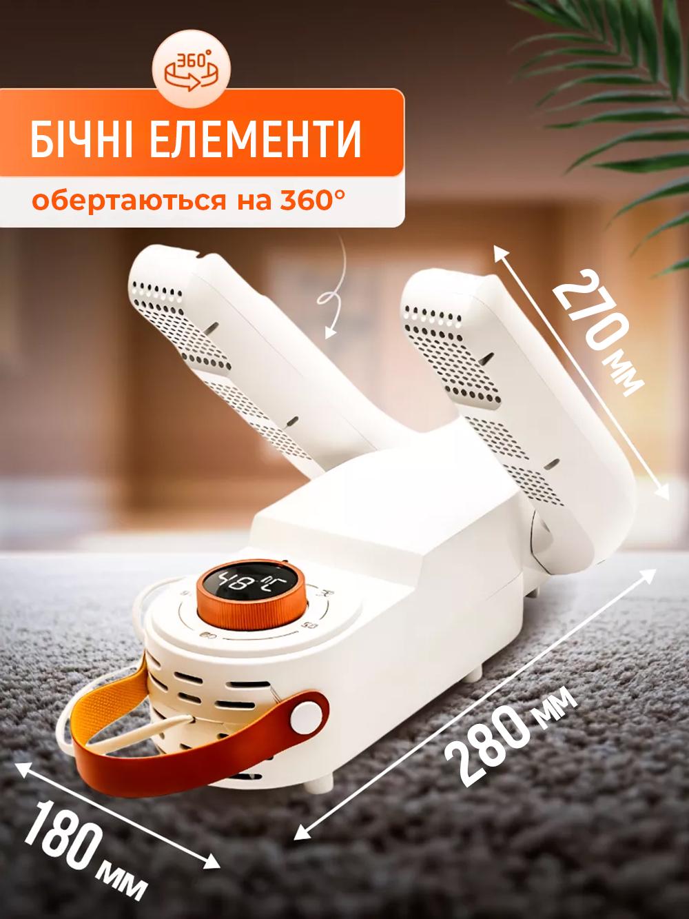 Электросушилка для обуви Shoe Dryer 4 режима с таймером от 30 до 120 минут Белый (3e451562) - фото 8