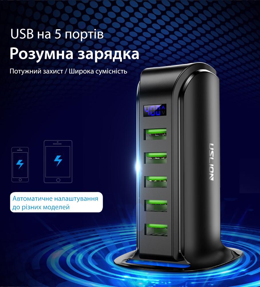 Сетевое зарядное устройство Uslion US0076 для телефона 5xUSB быстрая зарядка Black - фото 2