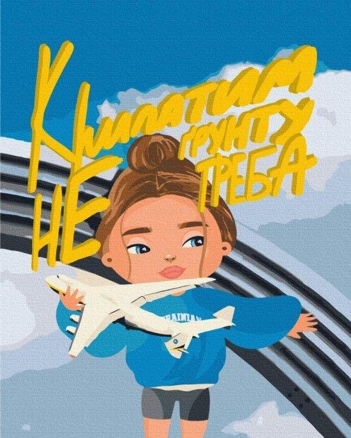 Картина по номерам Brushme Крылатая мечта 40х50 см в термопакете (BS53234-mt) Картина по номерам Brushme Крылатая мечта 40х50 см в термопакете (BS53234-mt)