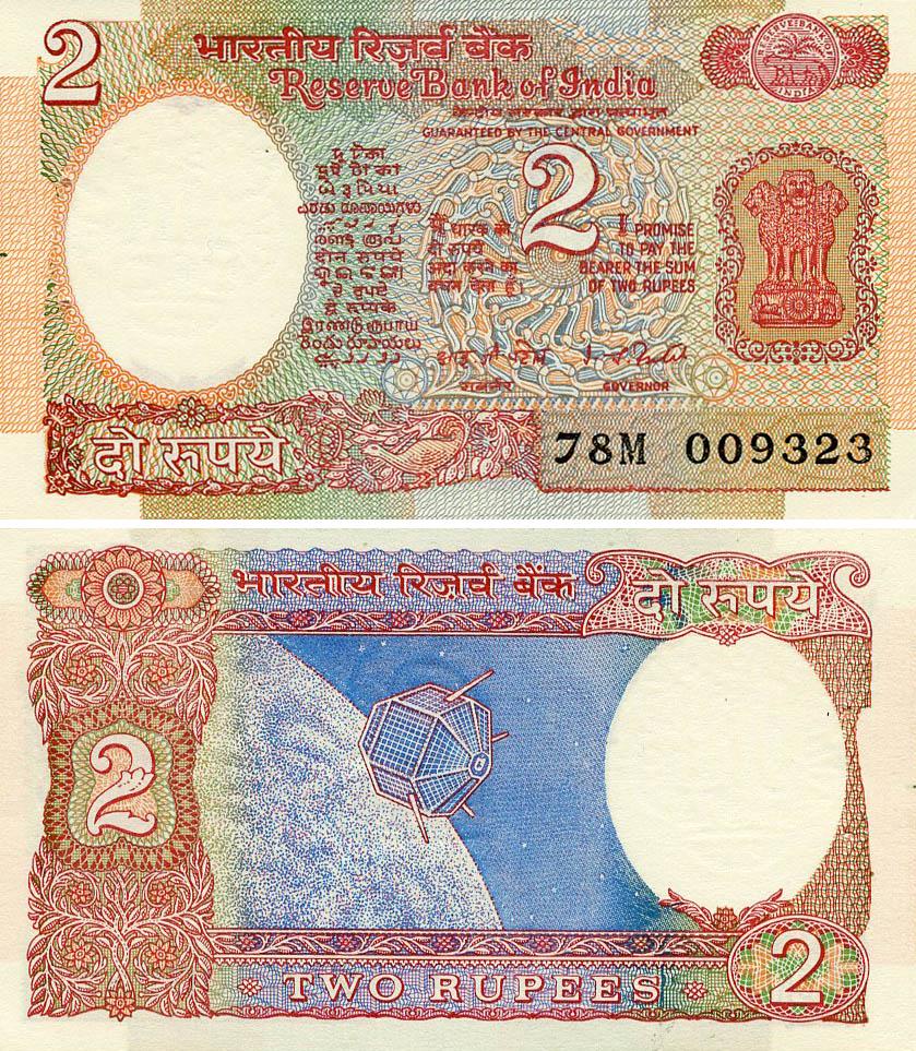 Коллекционная банкнота Индия 2 рупии 1975–1996 VF-AU Спутник Перфорация With holes Without plate letter A (P79j)