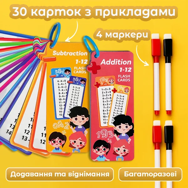 Математические карты 30 шт. 18x7 см (Q00685) - фото 2 Математические карты 30 шт. 18x7 см (Q00685) - фото 2