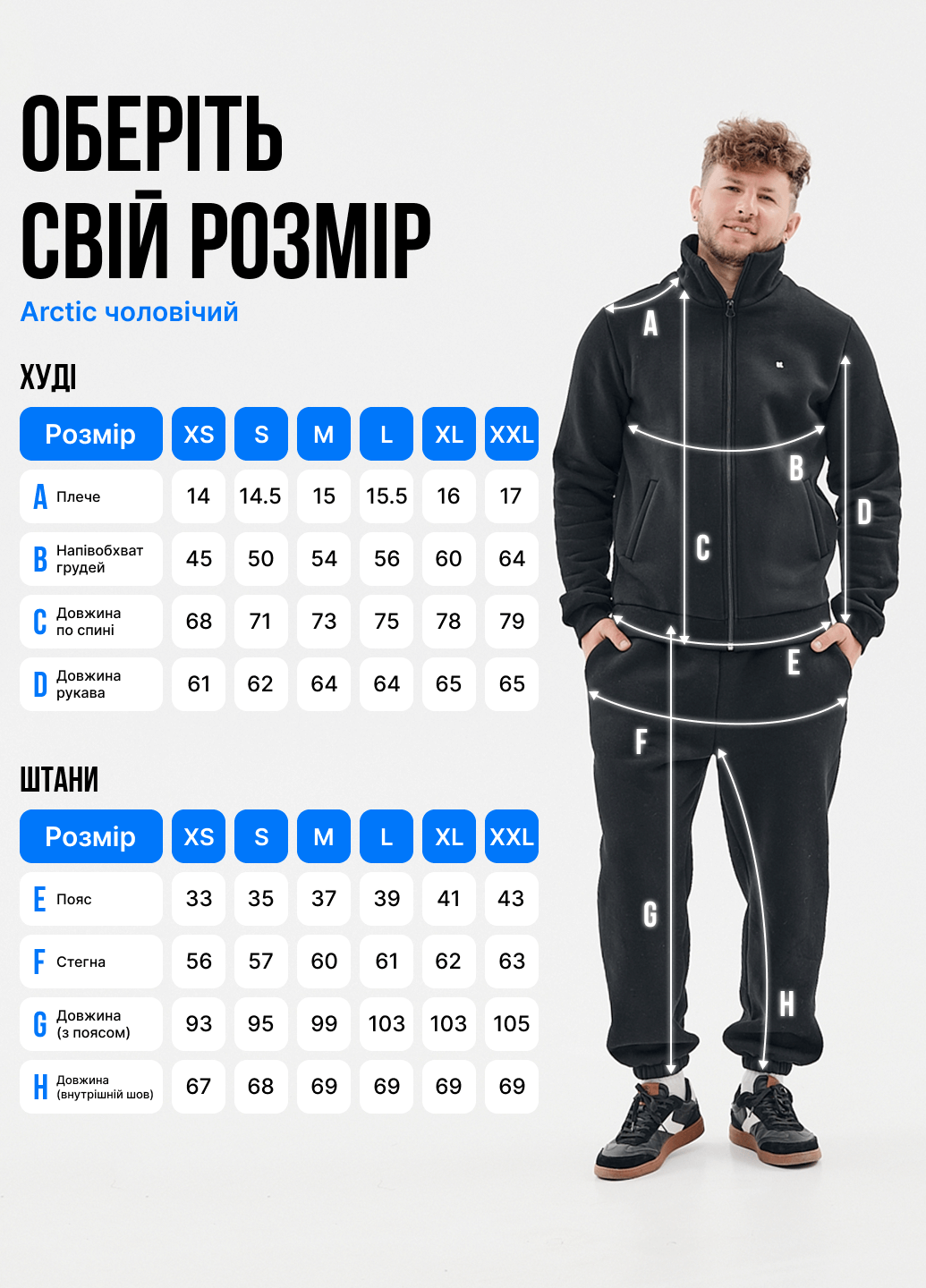 ᐉ Спортивный костюм мужской Kindamor Arctic флисовый на змейке S