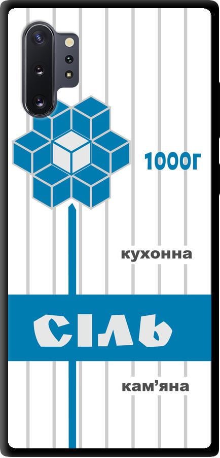 Чехол на Samsung Galaxy Note 10 Plus Соль UA (5625b-1756-42517)