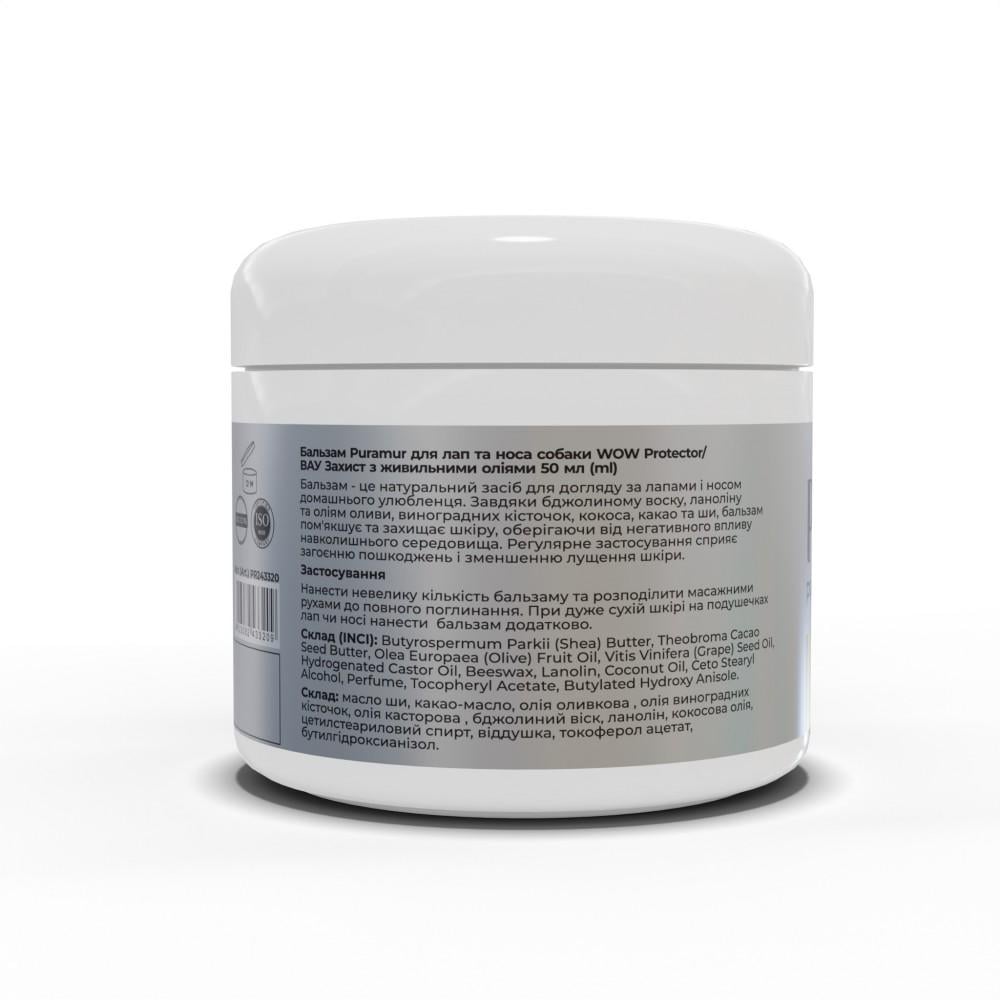 Бальзам PURAMUR Protector для лап и носа собаки с питательными маслами 50 мл - фото 2 Бальзам PURAMUR Protector для лап и носа собаки с питательными маслами 50 мл - фото 2