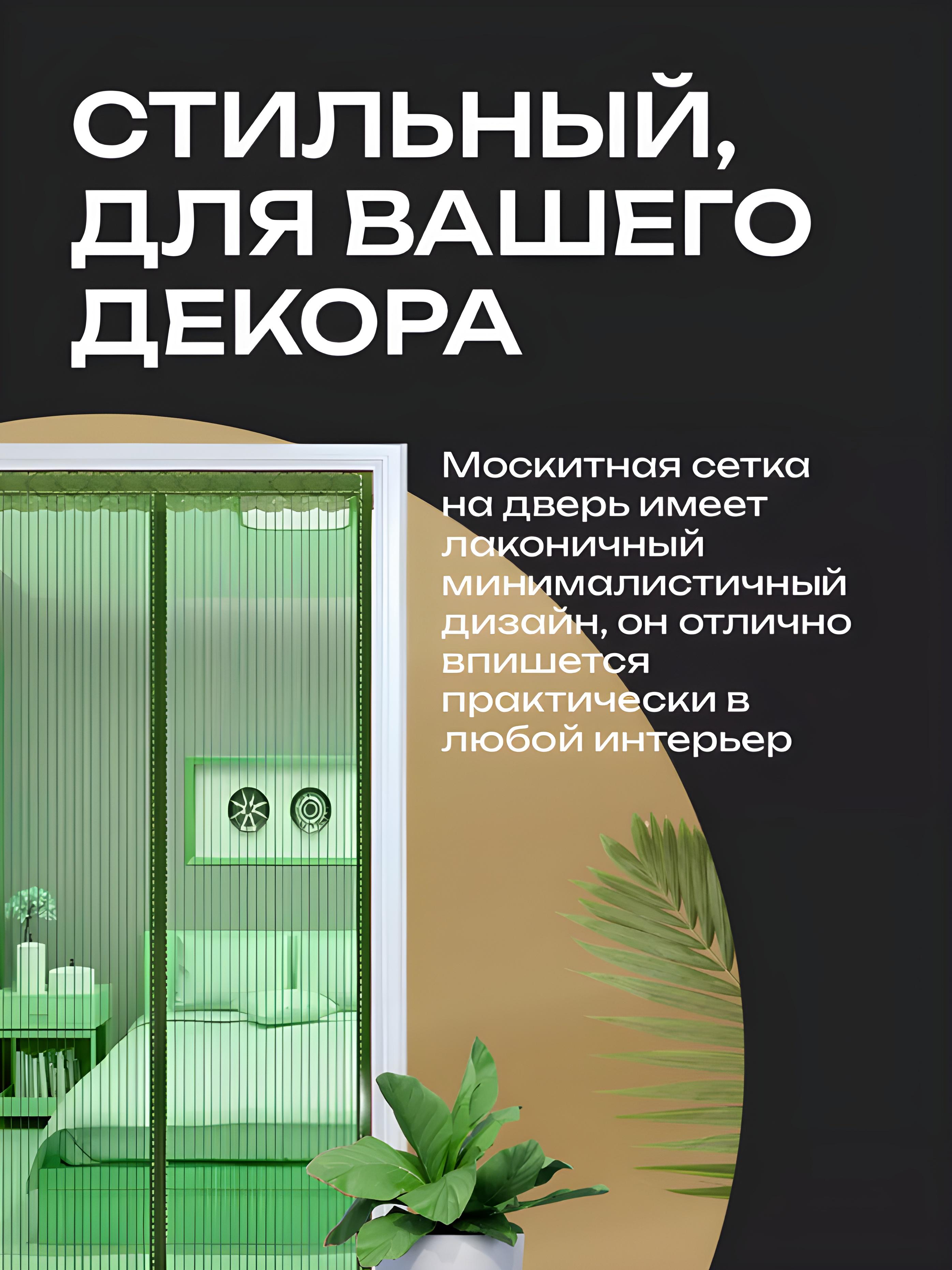 Сітка магнітна AVA для дверей антимоскітна від комарів та мух для дачі та саду 210x100 см (15342418) - фото 3