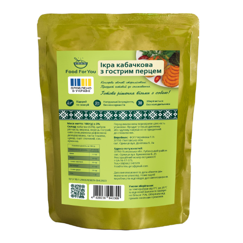 Ікра кабачкова з гострим перцем 100 г (007)