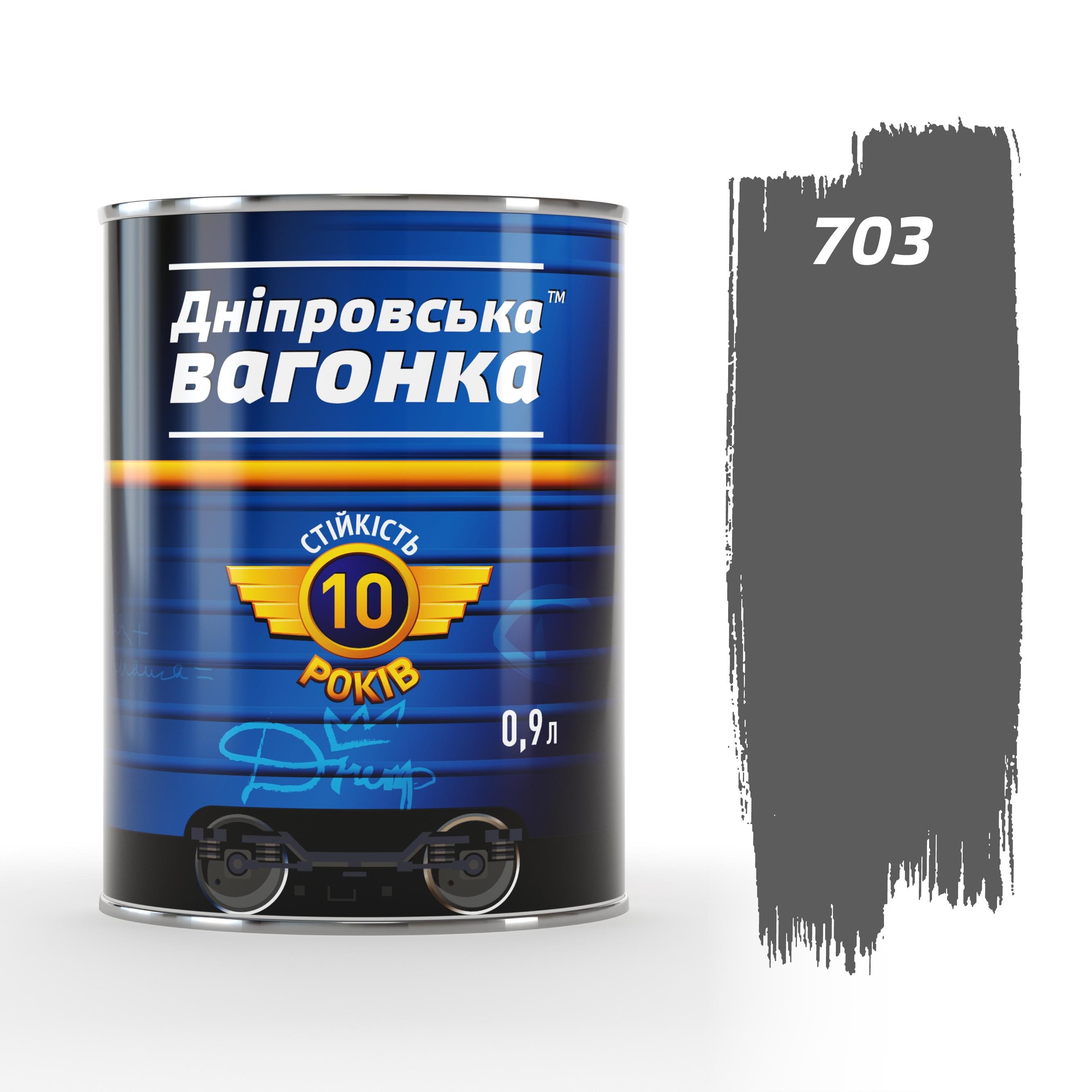 Емаль В 703 ПФ-133 Дніпровська Вагонка 0,9 л Темно-сірий (2201070300207) - фото 1