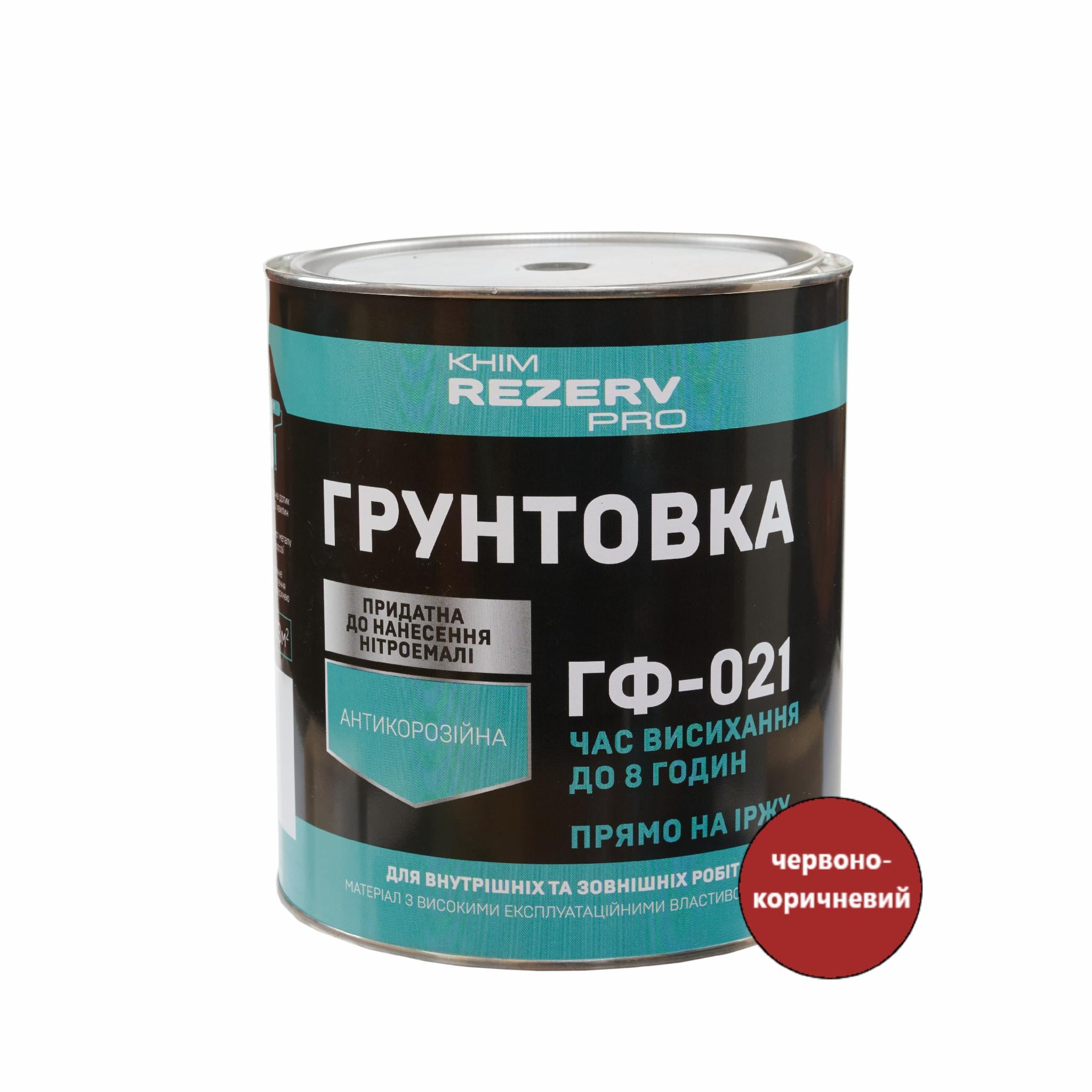 Грунтовка швидковисихаюча по металу ГФ-021 Khimrezerv PRO 2,8 кг 1,9 л Червоно-коричневий