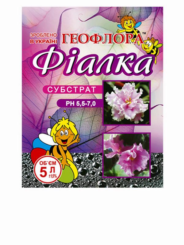 Грунт фиалка Геофлора 5 л