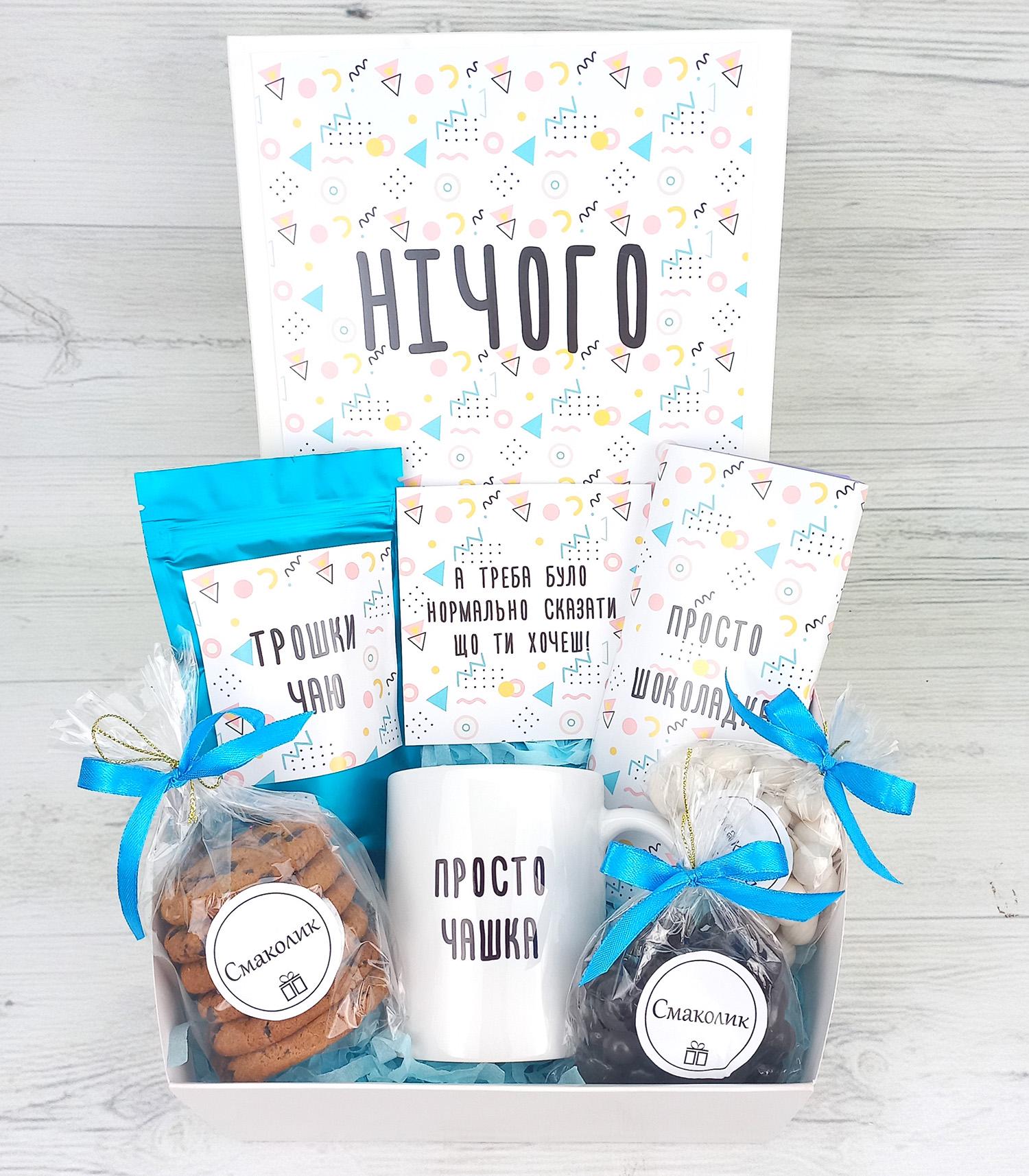 Подарочный бокс на день рождения "Особисто для тебе" (8-1324)