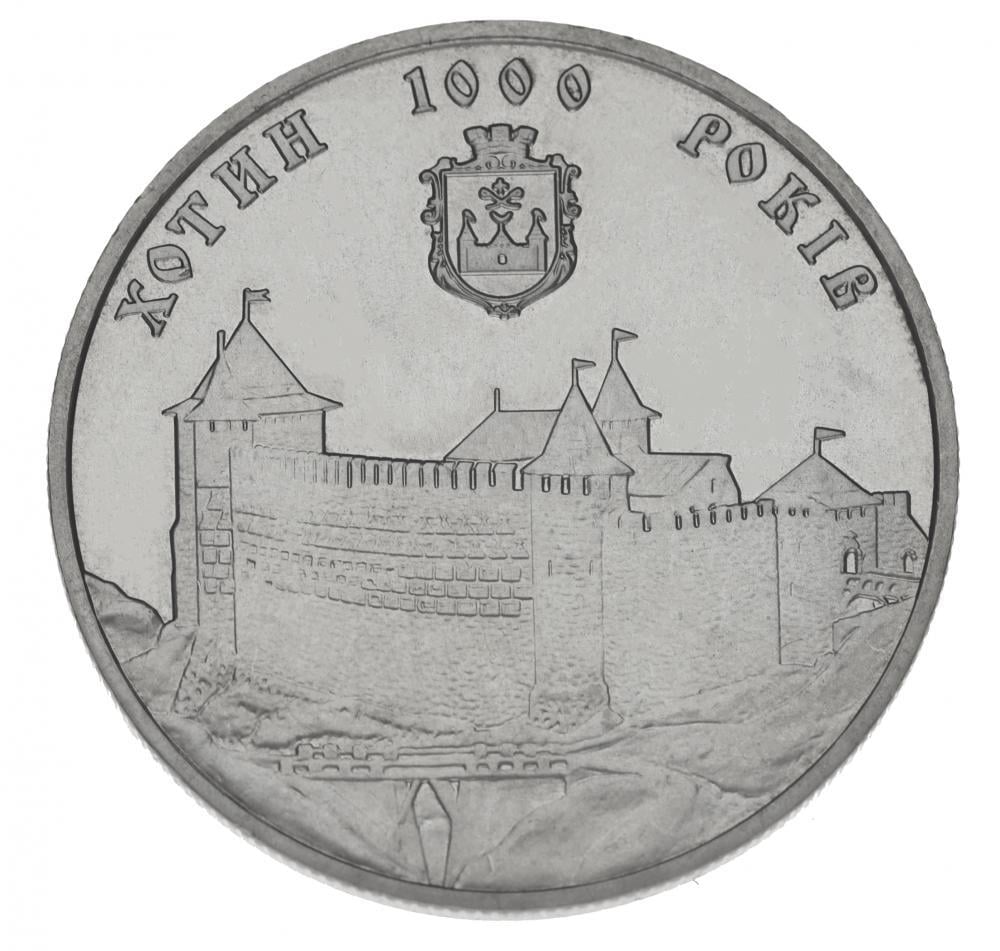 Коллекционная монета Украина 5 гривен 2002 «1000 лет Хотину» UNC KM 151 (М00426)
