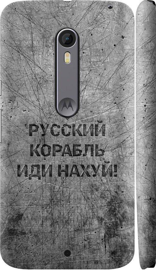 Чохол на Motorola Moto X Style Російський військовий корабель іди на  v4 (5223m-455-42517)