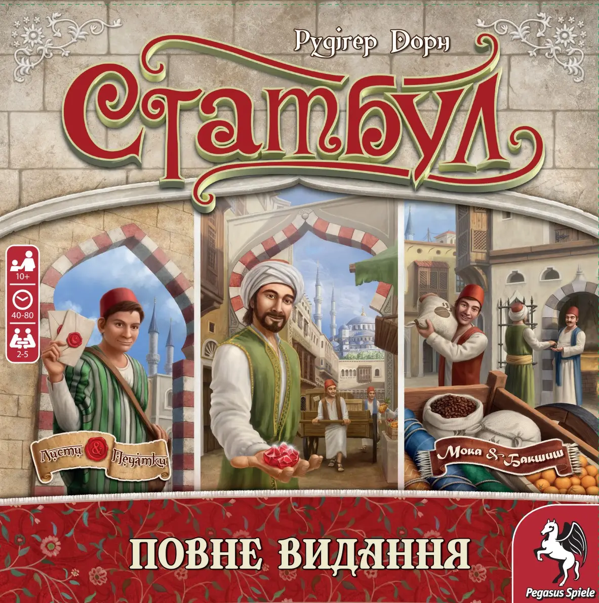 Настільна гра "Стамбул" (1497490961) - фото 2