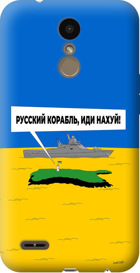 Чехол на LG K10 2018 Русский военный корабль иди на v5 (5237u-1382-42517)