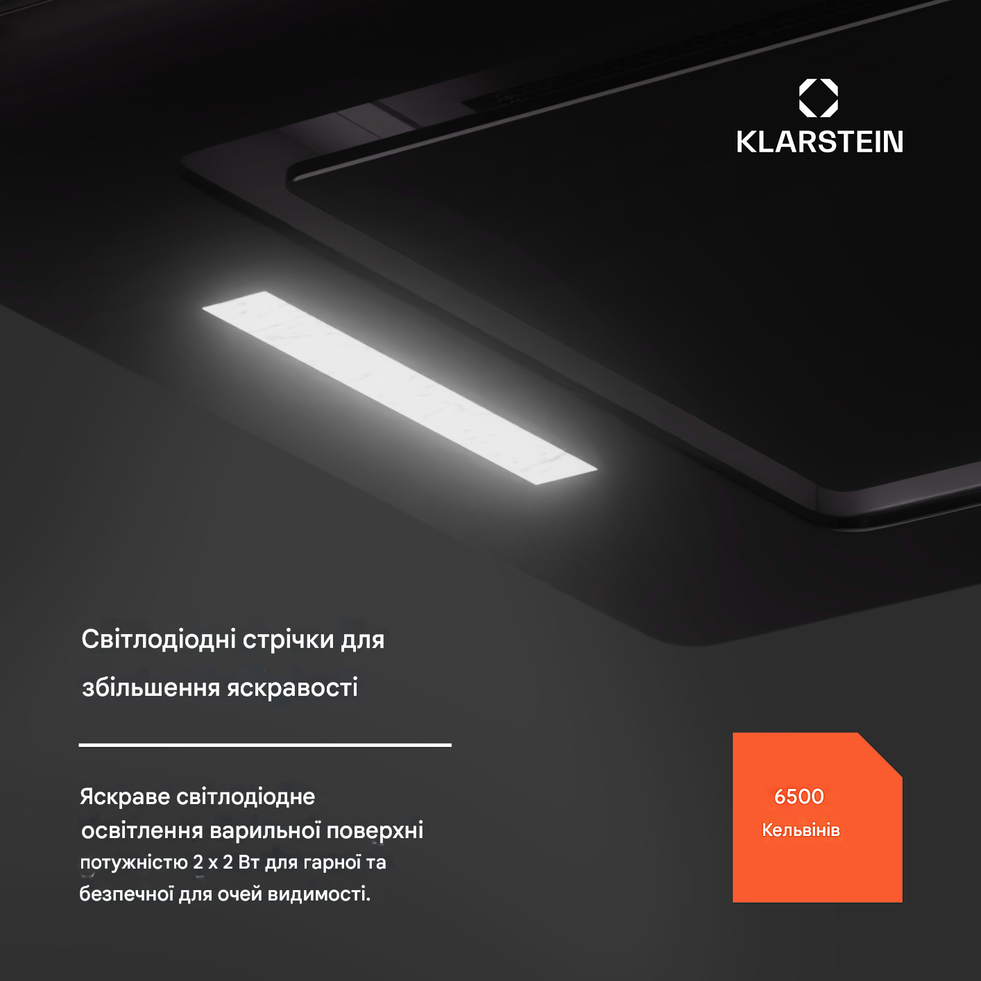 Витяжка кухонна KLARSTEIN Hektor Eco 52 см 466 м3/год 70 Вт (10045327) - фото 5