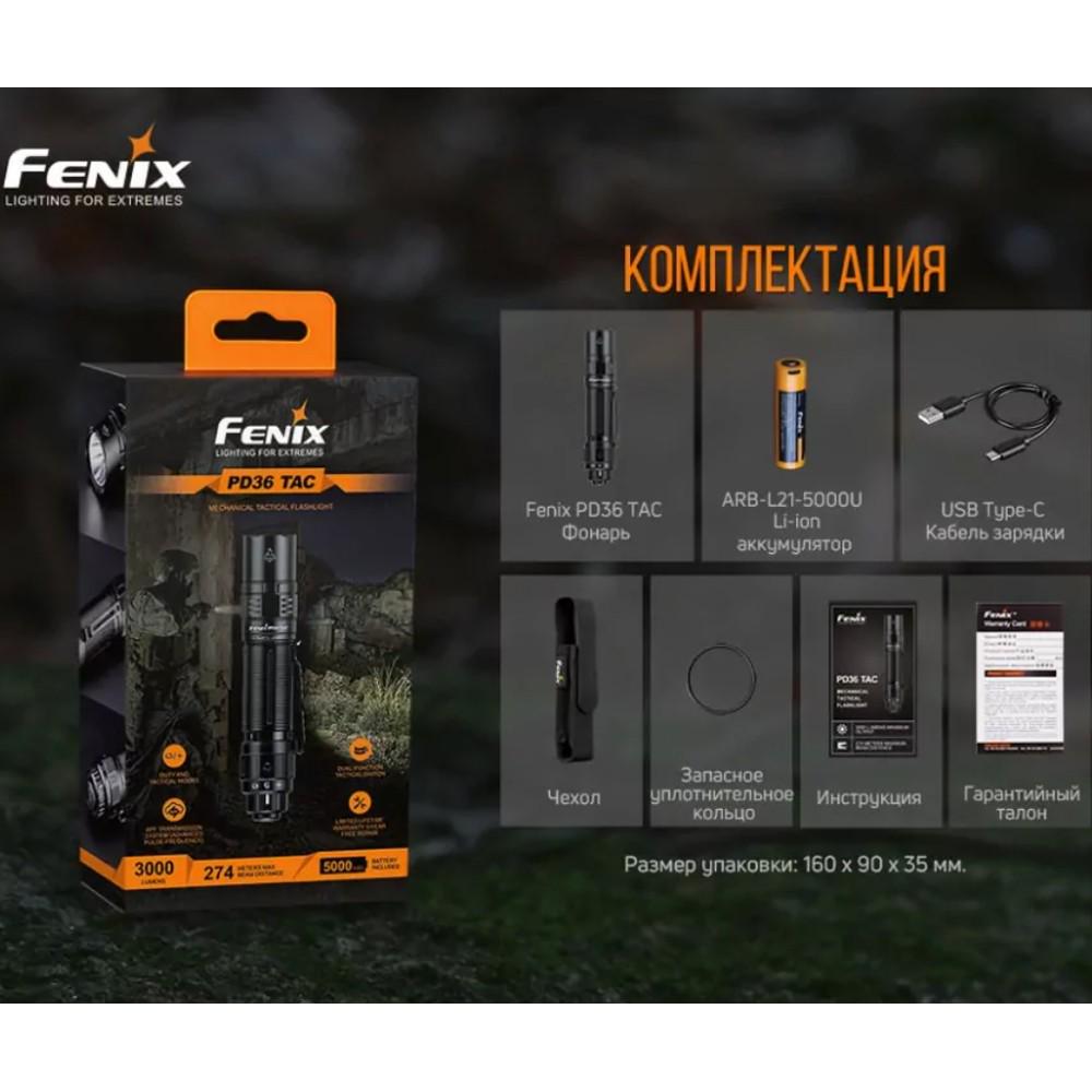 Ліхтар Fenix PD36 TAC Чорний - фото 6