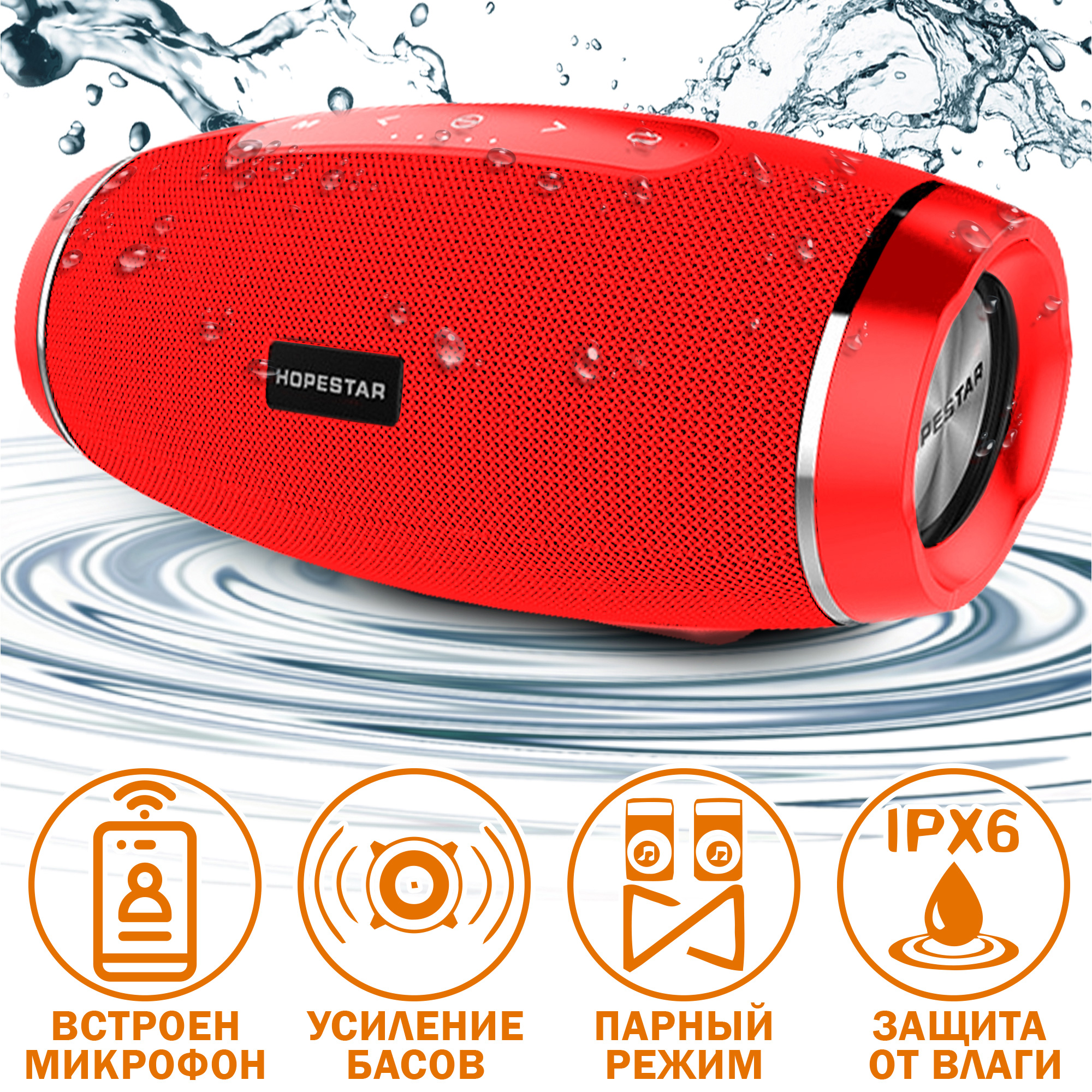 Акустическая система Hopestar PowerBank H27 Красный - фото 2 Акустическая система Hopestar PowerBank H27 Красный - фото 2