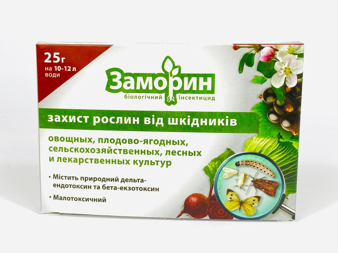 Биоинсектицид "ЗАМОРИН", 25 г