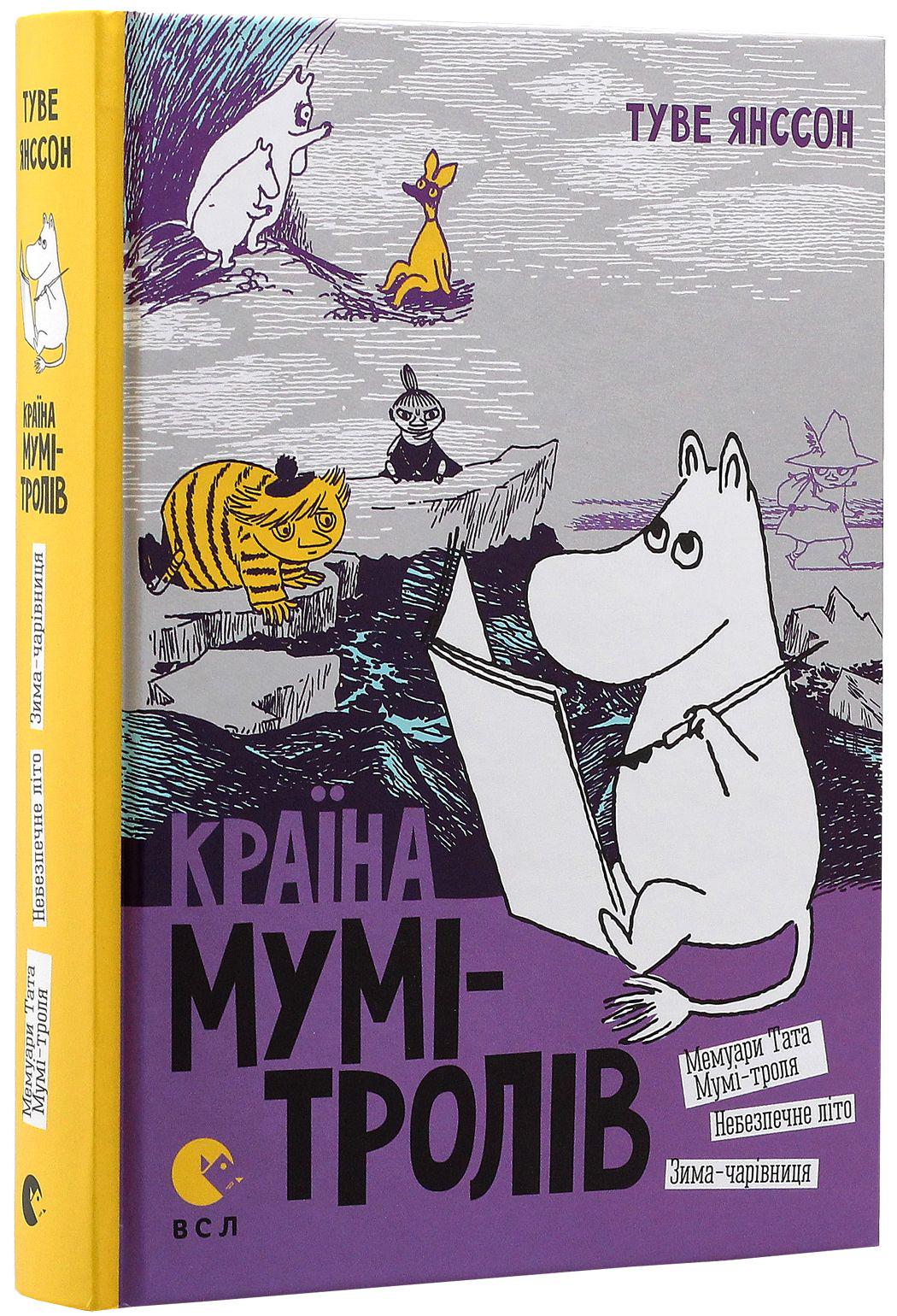 Книга "Страна Муми-троллей" том 2 (55152317)