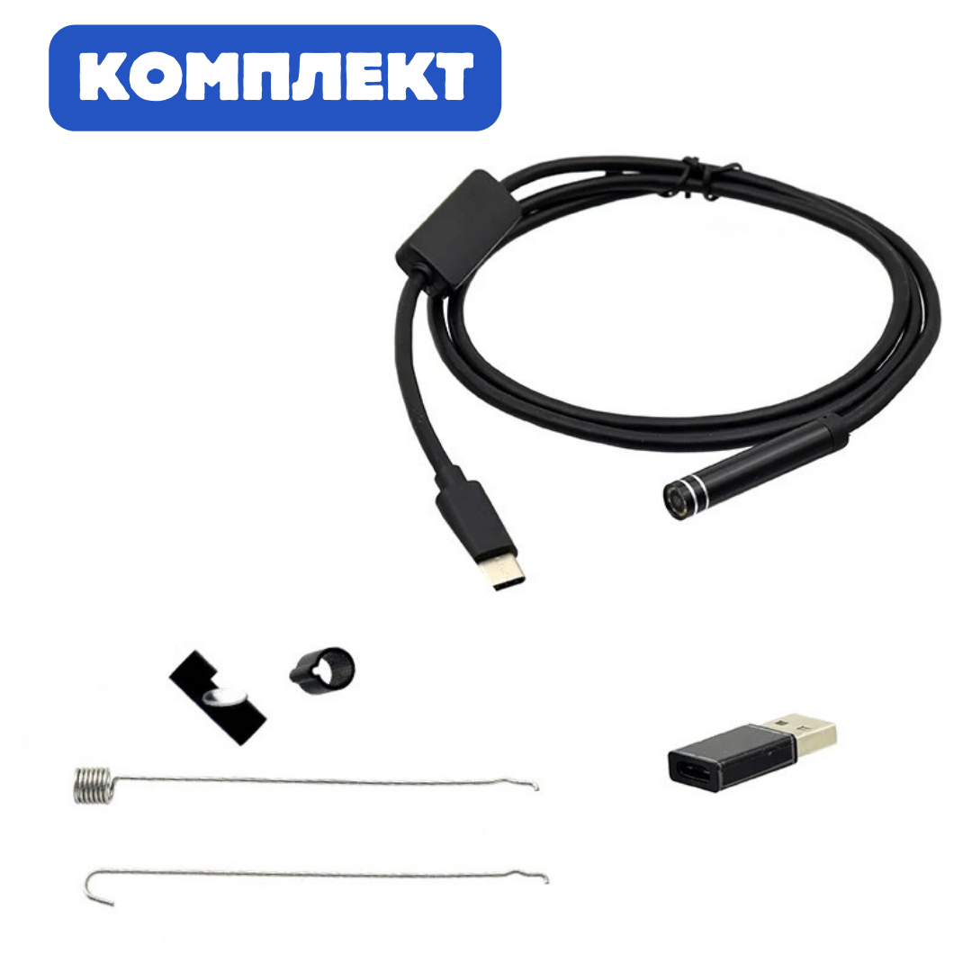 Ендоскоп гнучкий USB 2 м (705441) - фото 6